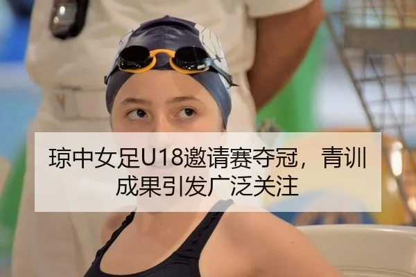 qiong-zhong-nv-zu-yao-qing-sai-duo-guan-qing-xun-cheng-guo-yin-fa-guang-fan-guan-zhu-2-754.jpg