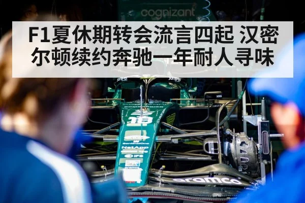 F1 team garage