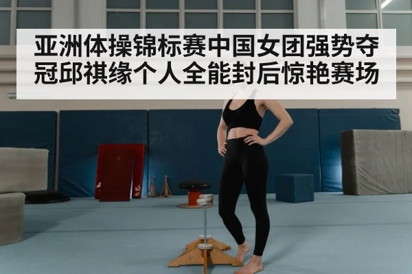 female gymnast victory pose
