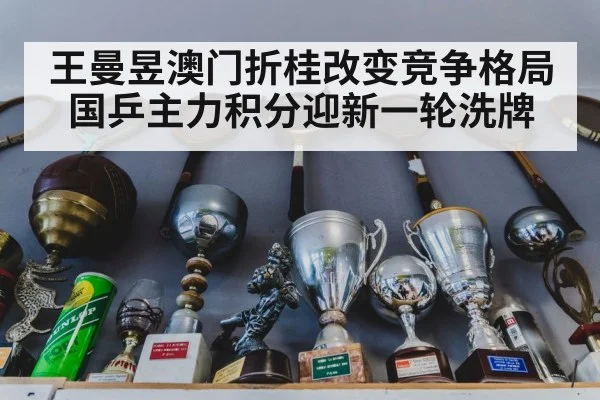 table tennis trophy